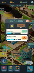 Акционер: Биржа и инвестиции - скриншот 4