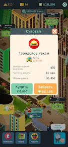 Акционер: Биржа и инвестиции - скриншот 5