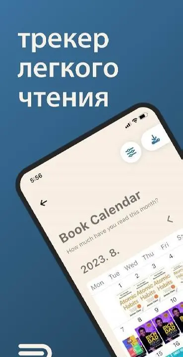 Bookmory - reading tracker - скриншот 1