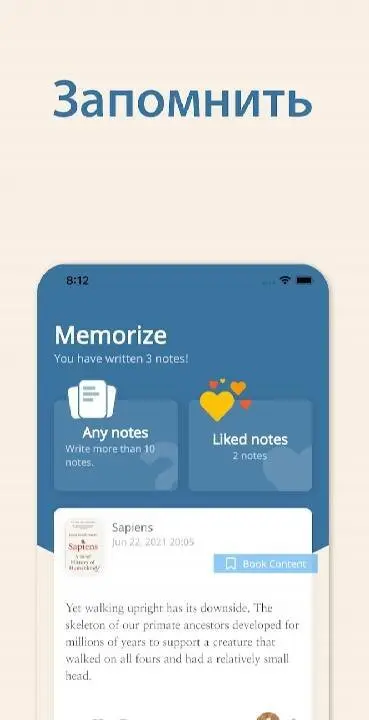 Bookmory - reading tracker - скриншот 3