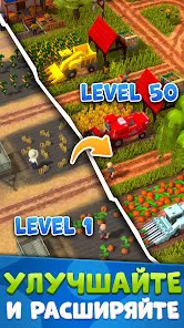Idle Farm: Harvest Empire - скриншот 2