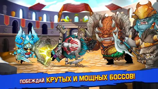 Tiny Gladiators - скриншот 12