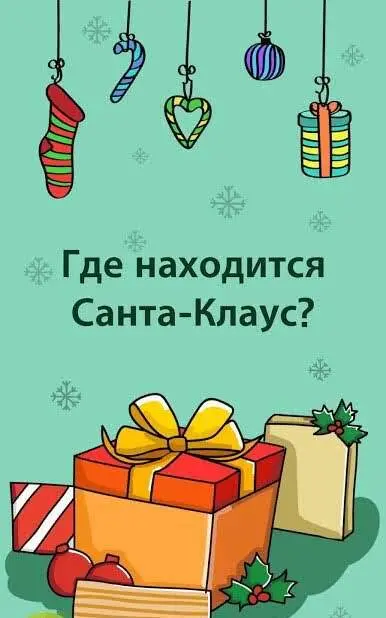 Brain Out - скриншот 1