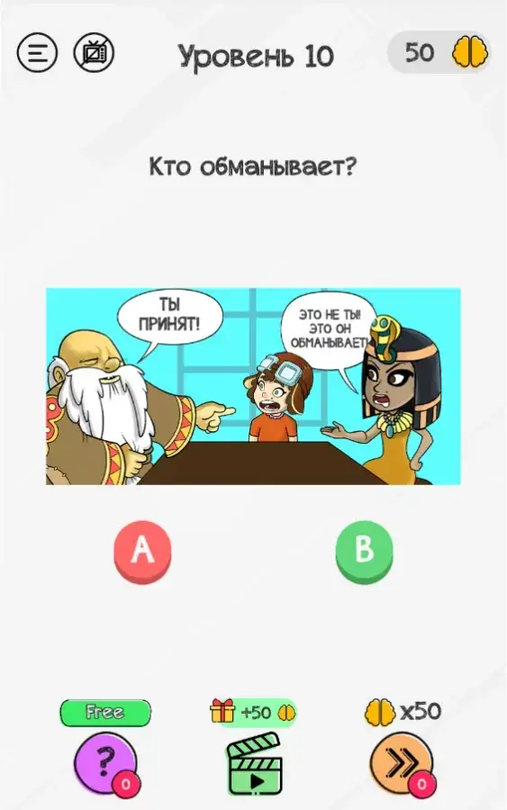 Braindom развивающая игра-тест - скриншот 3