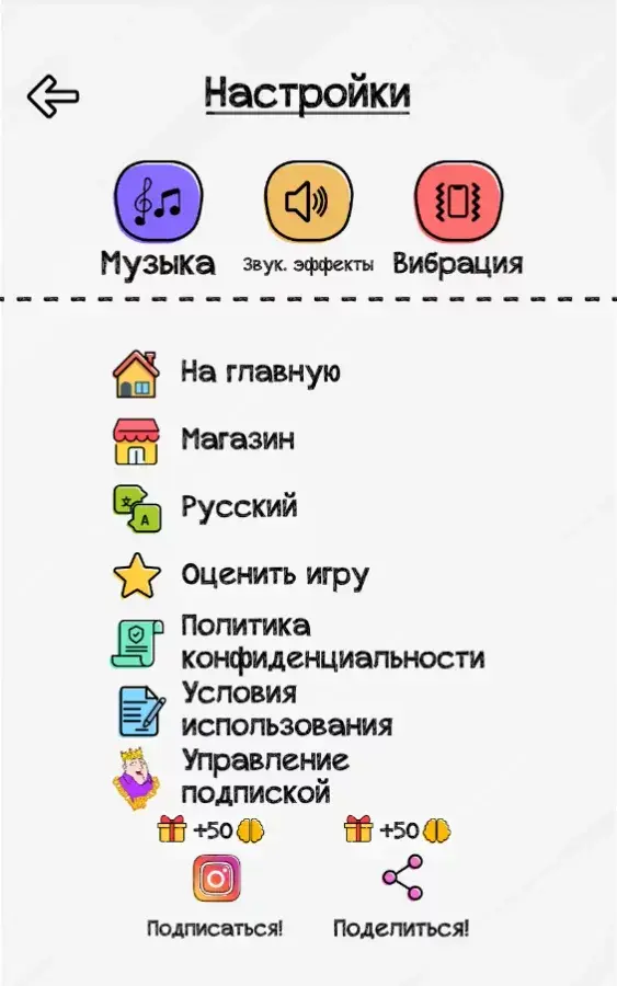 Braindom развивающая игра-тест - скриншот 5