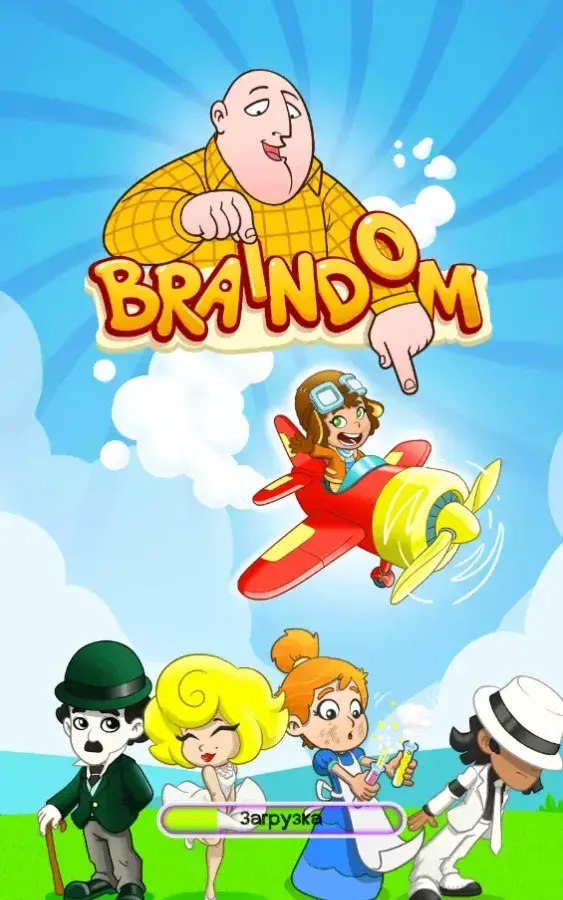 Braindom развивающая игра-тест - скриншот 1
