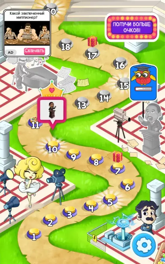 Braindom развивающая игра-тест - скриншот 2