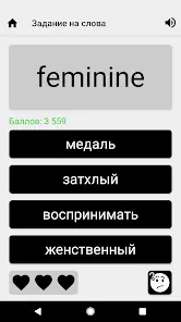 Английский русский словарь - скриншот 6