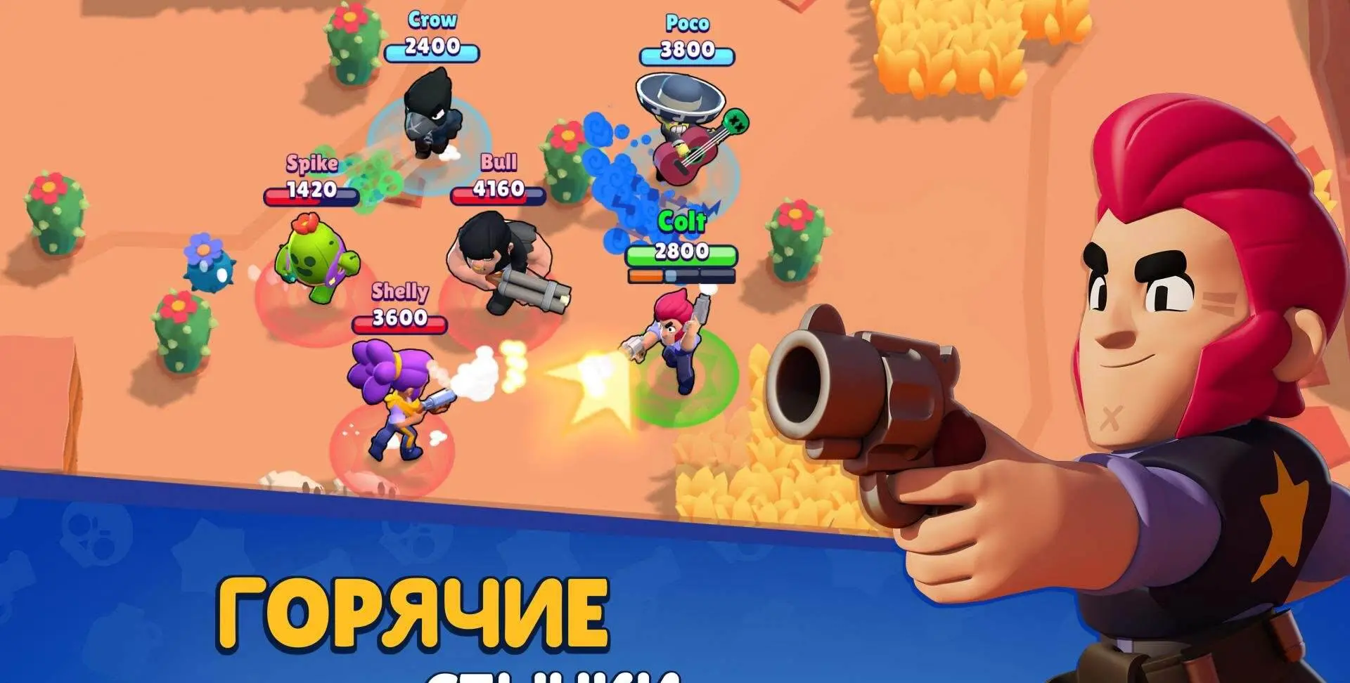 Brawl Stars - скриншот 1