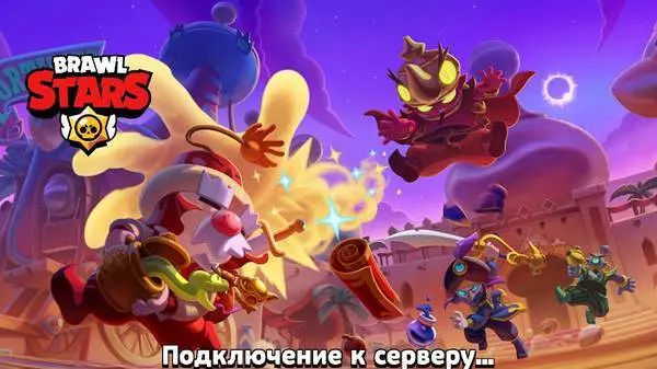 Brawl Stars - скриншот 2
