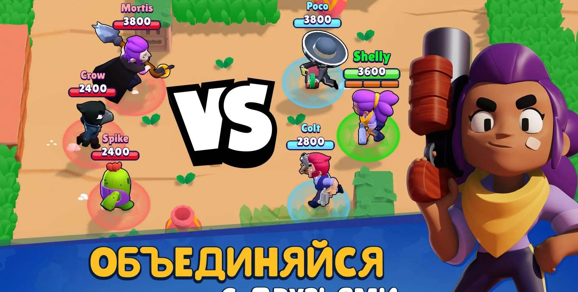 Brawl Stars - скриншот 2