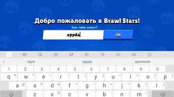 Brawl Stars - скриншот 3