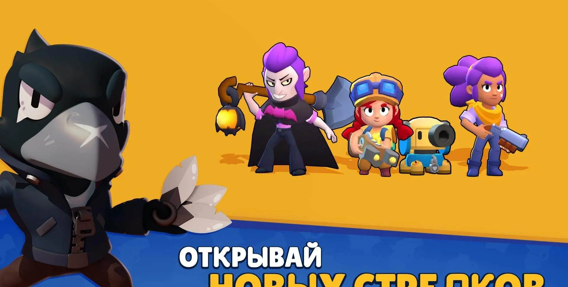 Brawl Stars - скриншот 3