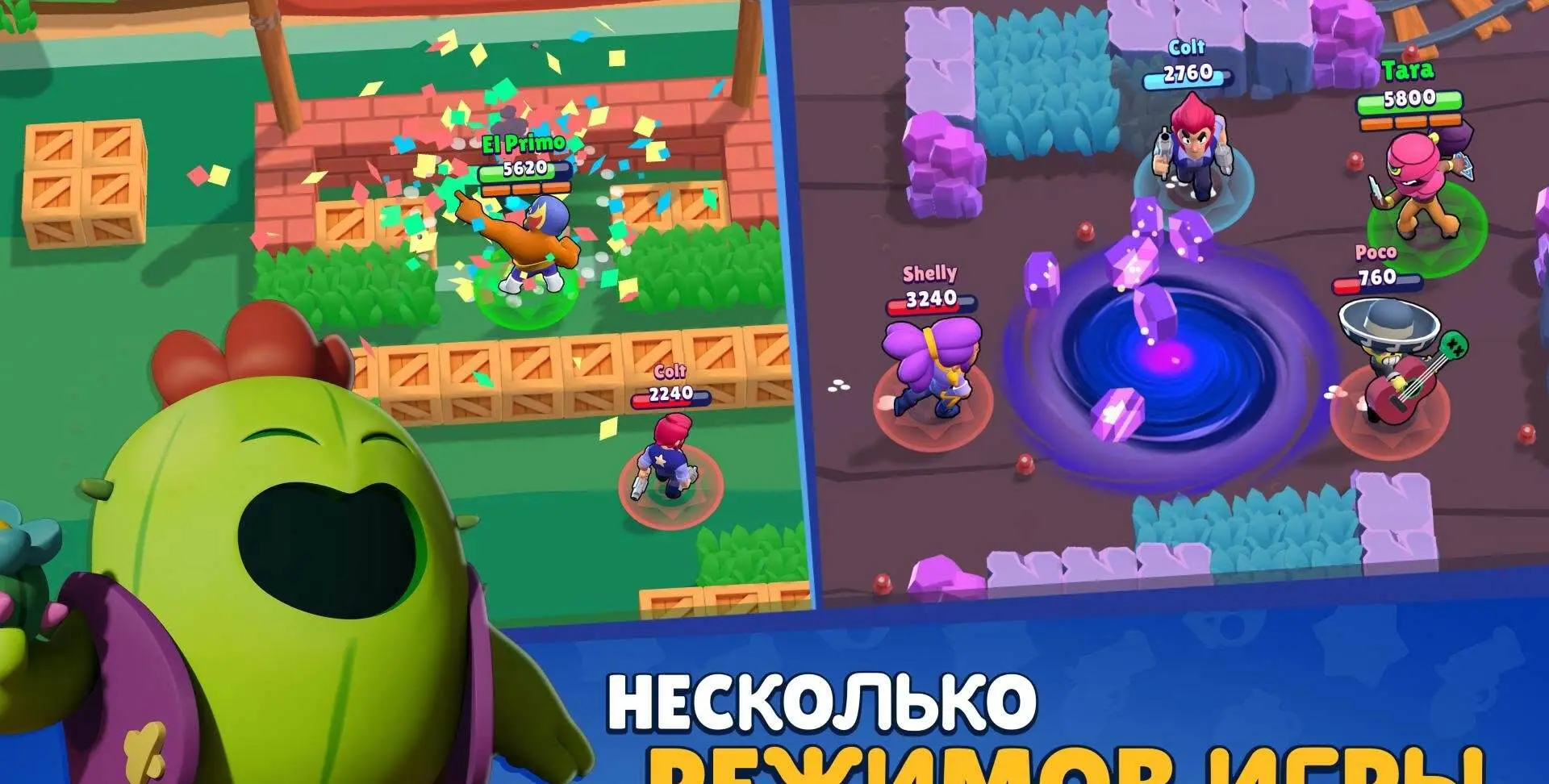 Brawl Stars - скриншот 4