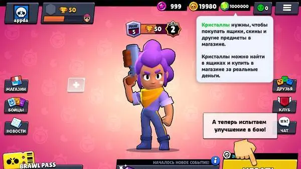 Brawl Stars - скриншот 5