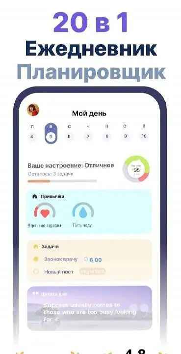 Brite: Day Planner, To Do List - скриншот 1