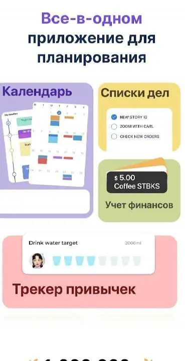 Brite: Day Planner, To Do List - скриншот 2