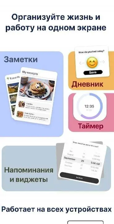 Brite: Day Planner, To Do List - скриншот 3