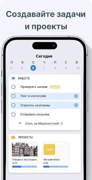 Brite: Day Planner, To Do List - скриншот 4