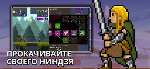 Tap Ninja - Idle-игра - скриншот 9