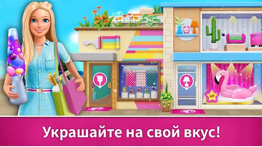 Barbie Dreamhouse Adventures - скриншот 2