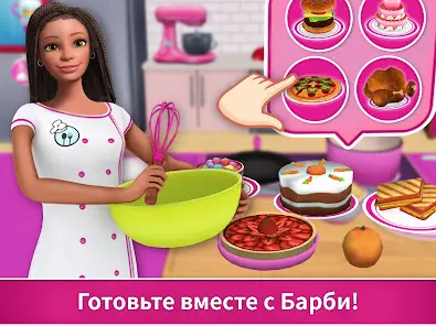 Barbie Dreamhouse Adventures - скриншот 11