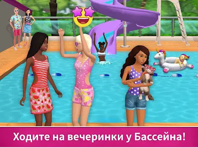 Barbie Dreamhouse Adventures - скриншот 12