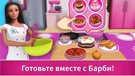 Barbie Dreamhouse Adventures - скриншот 3