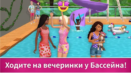 Barbie Dreamhouse Adventures - скриншот 4