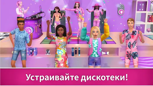Barbie Dreamhouse Adventures - скриншот 5