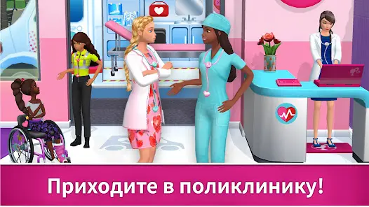 Barbie Dreamhouse Adventures - скриншот 6