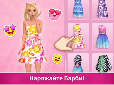 Barbie Dreamhouse Adventures - скриншот 8