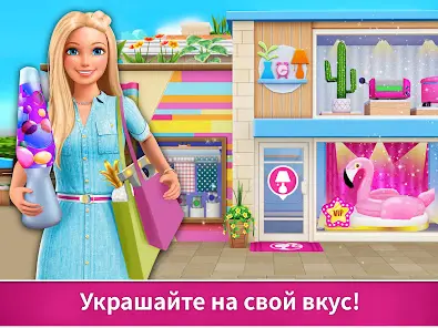 Barbie Dreamhouse Adventures - скриншот 10
