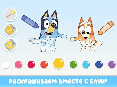 Блуи: давай играть - скриншот 10