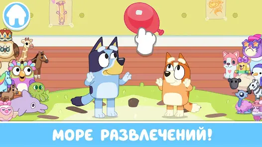 Блуи: давай играть - скриншот 1