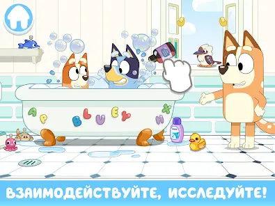 Блуи: давай играть - скриншот 8