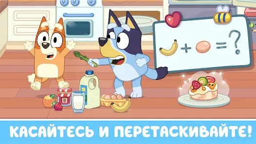 Блуи: давай играть - скриншот 5