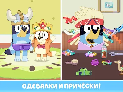 Блуи: давай играть - скриншот 11