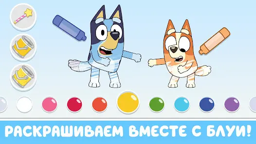 Блуи: давай играть - скриншот 2