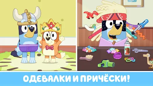 Блуи: давай играть - скриншот 3