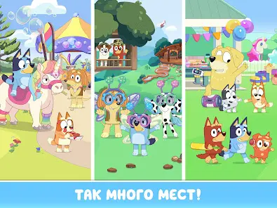 Блуи: давай играть - скриншот 12