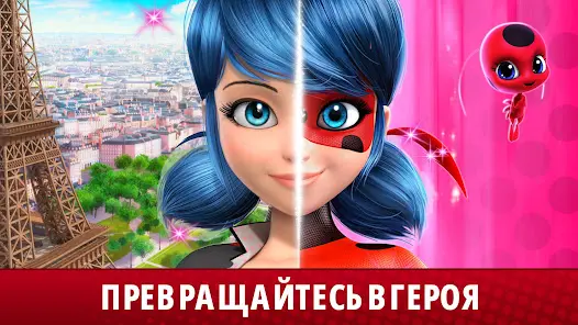 Жизнь Леди Баг и Супер-Кот - скриншот 3