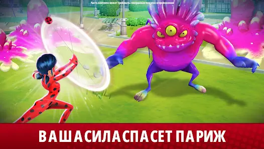 Жизнь Леди Баг и Супер-Кот - скриншот 5