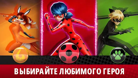 Жизнь Леди Баг и Супер-Кот - скриншот 4