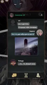 7 дней! Тайна визуальный роман - скриншот 2