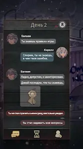 7 дней! Тайна визуальный роман - скриншот 1