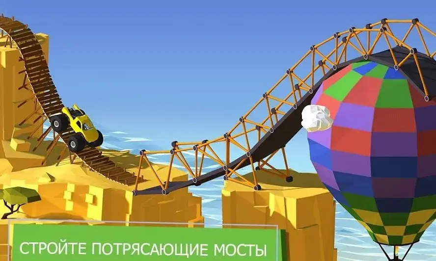 Build a Bridge! - скриншот 2