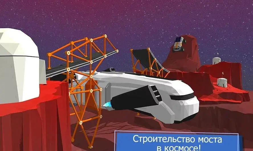 Build a Bridge! - скриншот 3