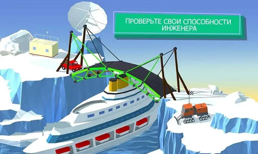 Build a Bridge! - скриншот 4