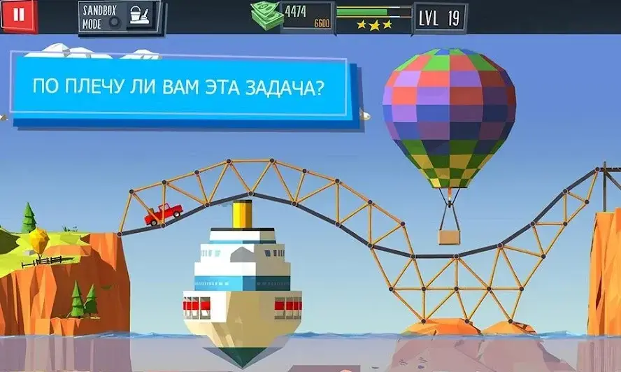 Build a Bridge! - скриншот 6